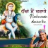 Sukha Ram Saroa