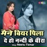 Neetu Tomar