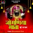 Bhanwar Das