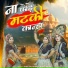 Sheetal shinde, Music Rider