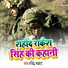 Ravindr Samrat
