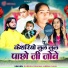 Suresh rawana, Heena Sain