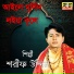 Shorif Uddin