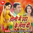 Avinash Bholu