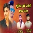 PRASHANT BHOIR, Sonali Bhoir