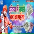 Santosh Yadav Madhur, Khushboo Raj