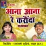 Roshan Sahu, Champa Nishad
