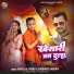 Pintu Lal Yadav, Sarswati Sargam