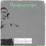Shirokov