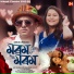 Zubeen Garg, Papori Gogoi