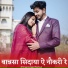 jogaram prajapat ramji ka gol