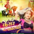 Rani Rangili, Rekha Rangili