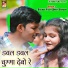 Sanjeet Yadav, Sweta Sargam