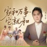李天平
