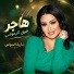 سارية السواس