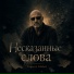 Evgeniy Gluhov