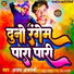Ajay Ajnabi