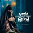 Reshmi Akter Rumi