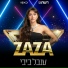 Inbal Bibi