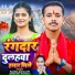 Sachin Jaiswal, Priyanka Muskan