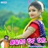 Bapi, Manshi