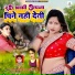 Suraj Sanwariya, Kavita Varma