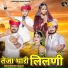 Omprakash Choyal