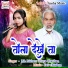 Divya Chauhan, J.D. Mahant