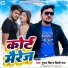 Gunjan Singh, Shilpi Raj