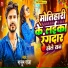 Masoom Raja