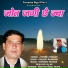 Jitendra Panwar