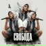 Dronaz, White Rhyme, Dave Bra
