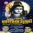 Madhu Balakrishnan