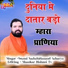 Swami Sachchidanand Acharya