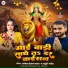 Beauty Pandey, Rakesh Raushan Yadav