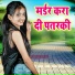 Tulsi Raj, Suraj Surya