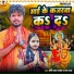Shashi Lal Yadav, Prabha Raj