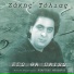 Sakis Tolias