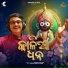 Omprakash Kar