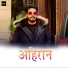 Pawan Singh