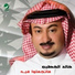 Khaled Al Khatib