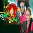 Prakash Jal, Lipika Bibhar