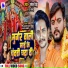 Chandan Singh, Raj Nandini