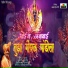 Waman Waghmode, Chandrakant Jagtap