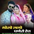 Sayar Khan Dangri