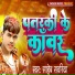 Saheb Sawariya