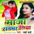 Varsha Verma