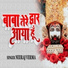 Neeraj Verma