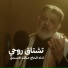 مالك الاسدي