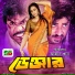 Polash, Rizia Parveen